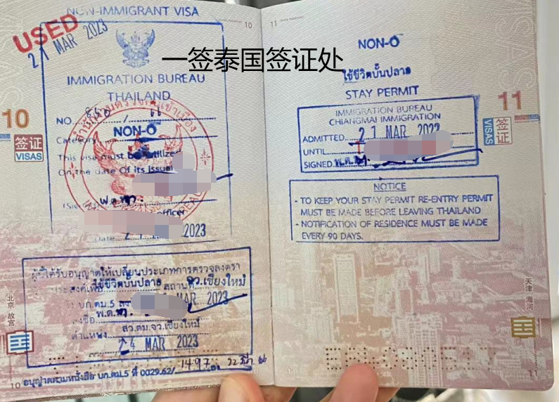 泰国留学签证需要的材料（泰国学生签）  第2张